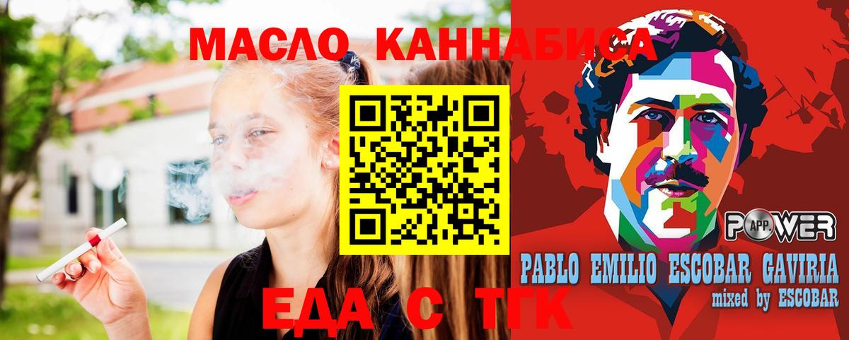 Гуково  Cannafood марихуана  Вход с VPN 