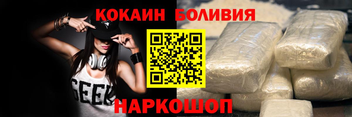 COCAIN Колумбийский Гуково