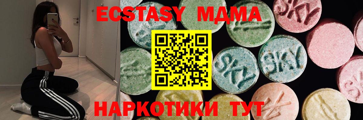 Ecstasy круглые  Экстази DUBAI  Гуково  Вход с VPN 