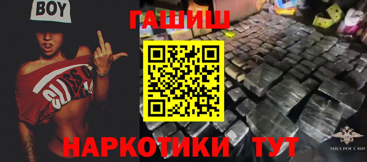 ГАШИШ Premium Гуково
