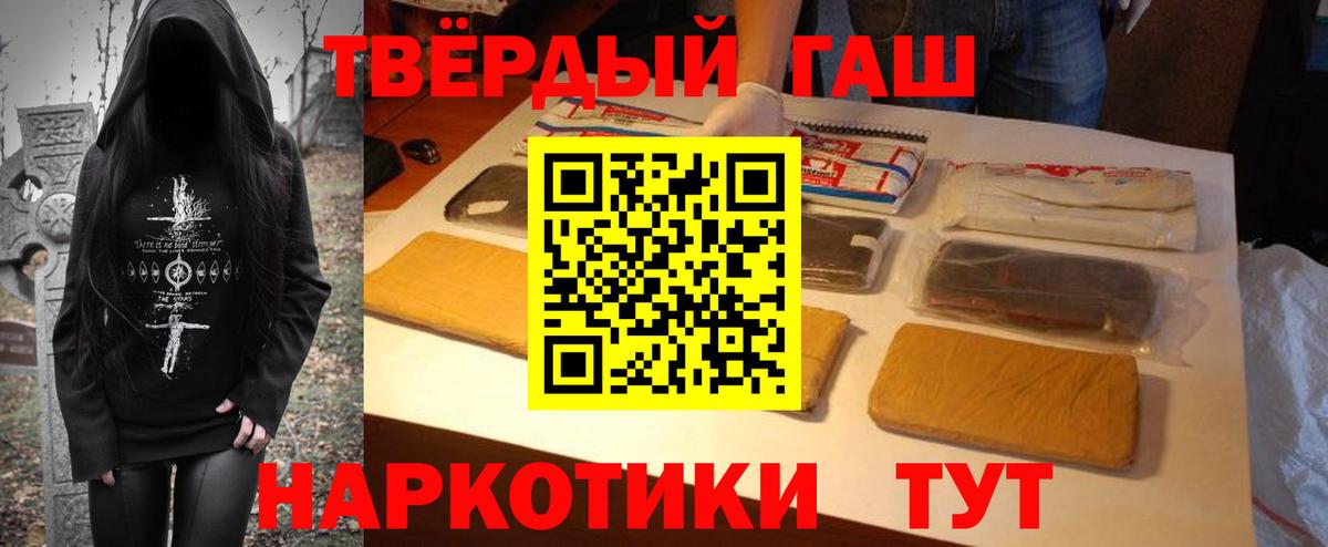 ГАШ убойный  ГАШ убойный  Вход с VPN  ГАШИШ  Гуково 