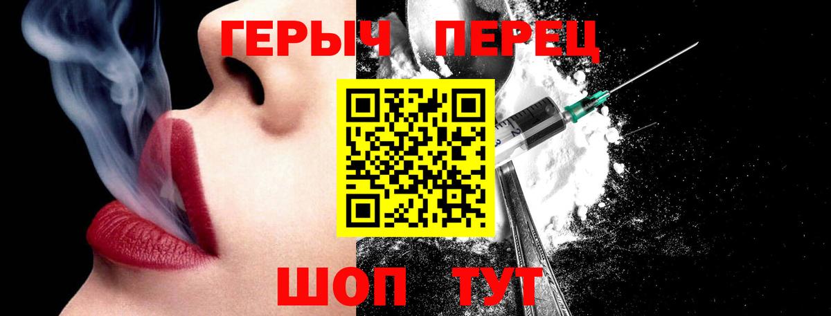 Героин  Героин Афган  Вход с VPN  Гуково 