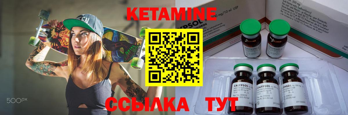 КЕТАМИН ketamine Гуково