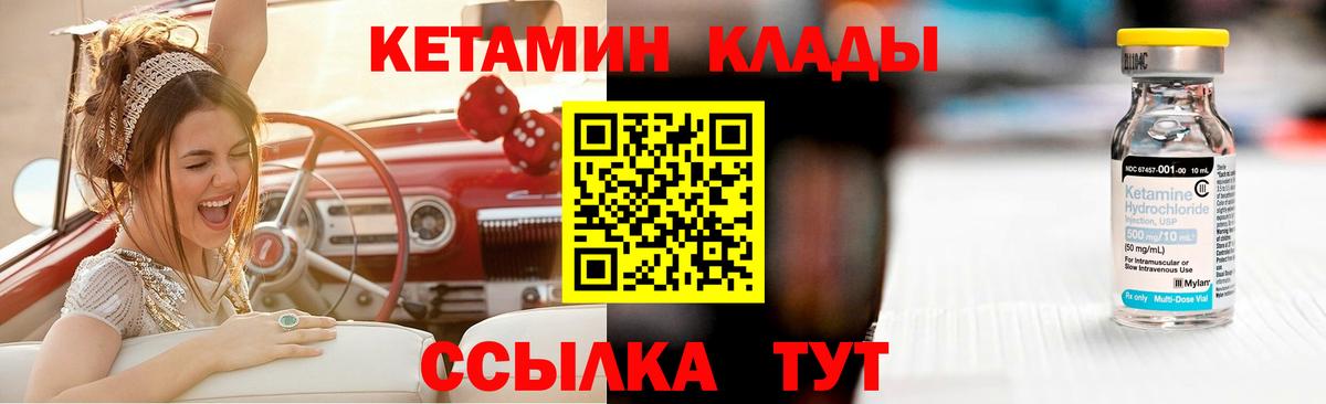 КЕТАМИН ketamine  Вход с VPN  КЕТАМИН VHQ  Гуково 
