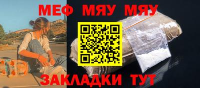 мяу мяу кристалл Анжеро-Судженск
