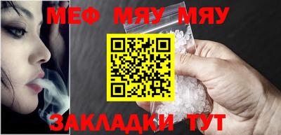 мяу мяу кристалл Анжеро-Судженск