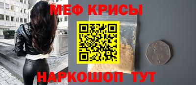 мяу мяу кристалл Анжеро-Судженск
