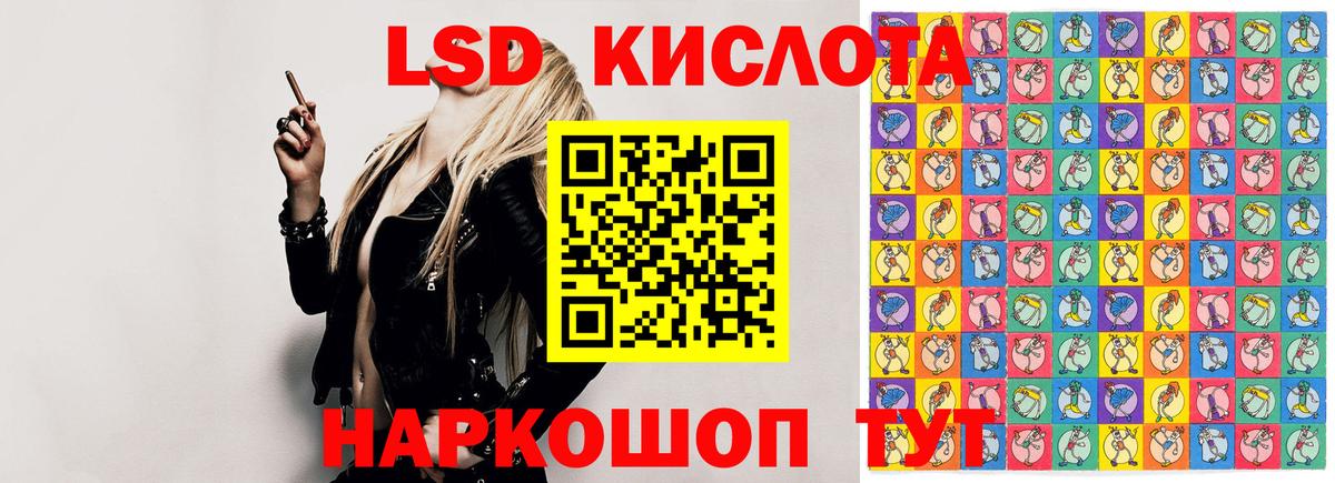 ЛСД экстази кислота Гуково