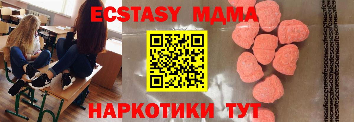 МДМА  MDMA crystal  Гуково  Вход с VPN  MDMA crystal 