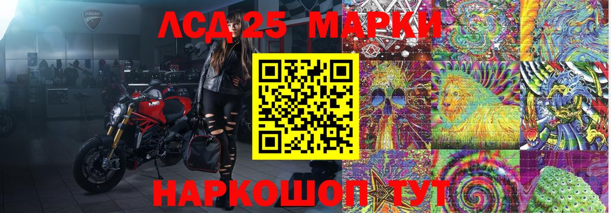 Наркотические марки  Марки 25I-NBOMe 1500мкг  Вход с VPN  Гуково 