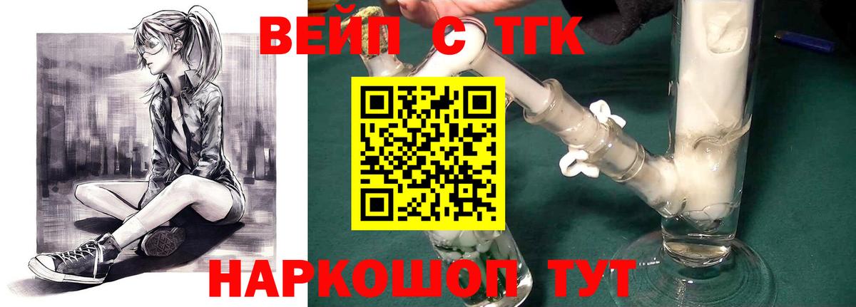 Дистиллят ТГК Wax Гуково