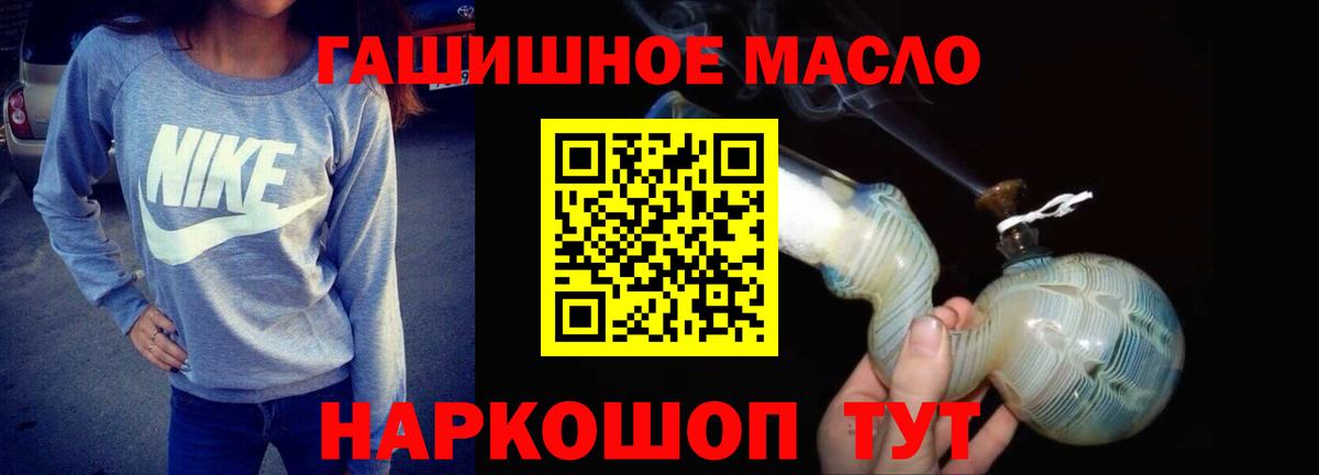 Дистиллят ТГК гашишное масло  Вход с VPN  ТГК вейп  даркнет сайт  Гуково 